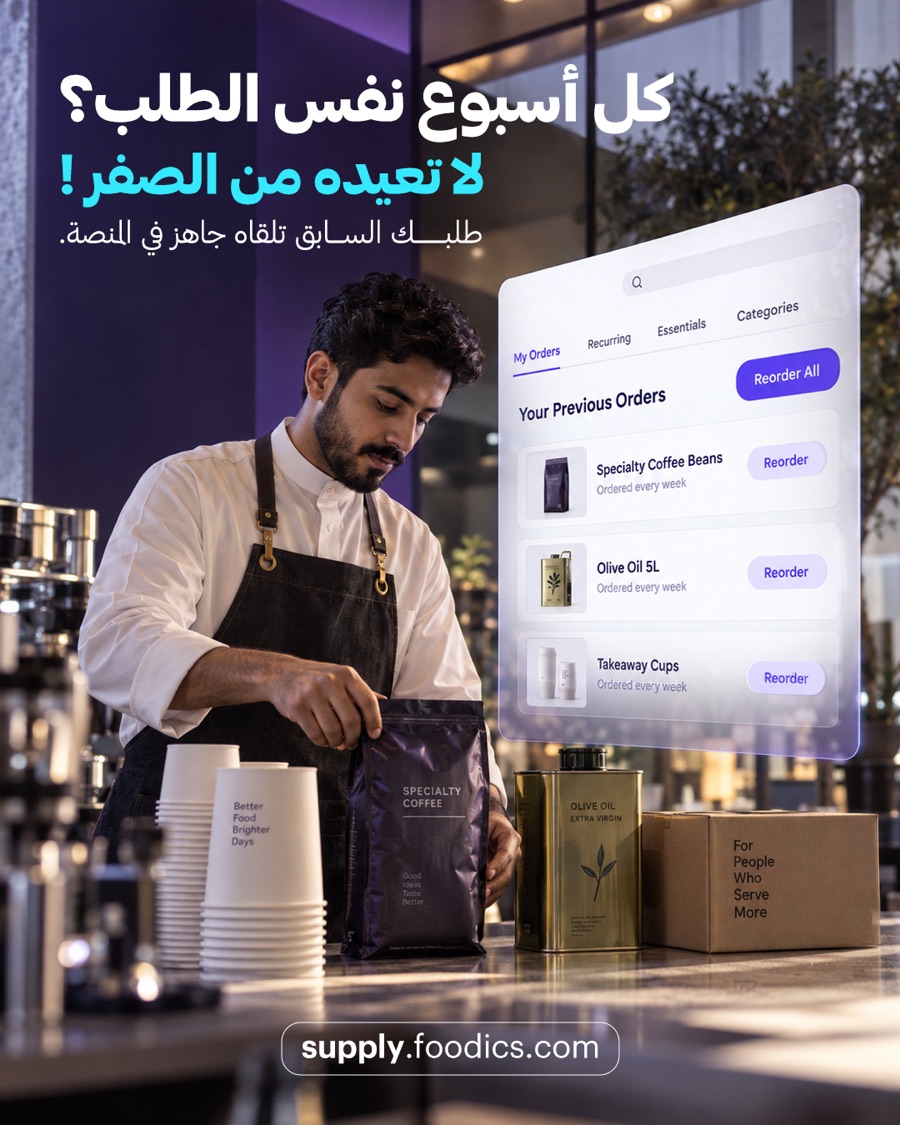 A café operator reordering weekly essentials on Foodics Supply