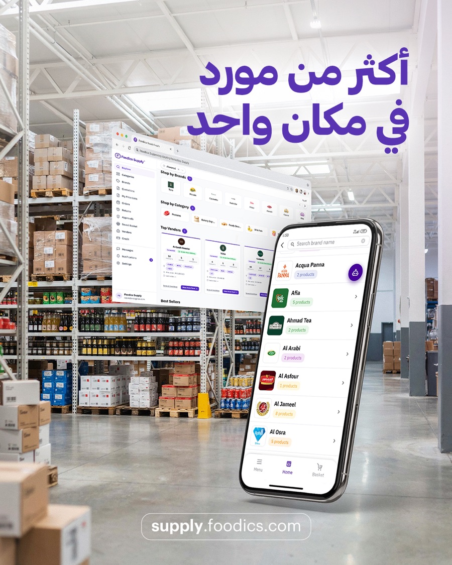 Foodics Supply supplier portal — structured incoming orders