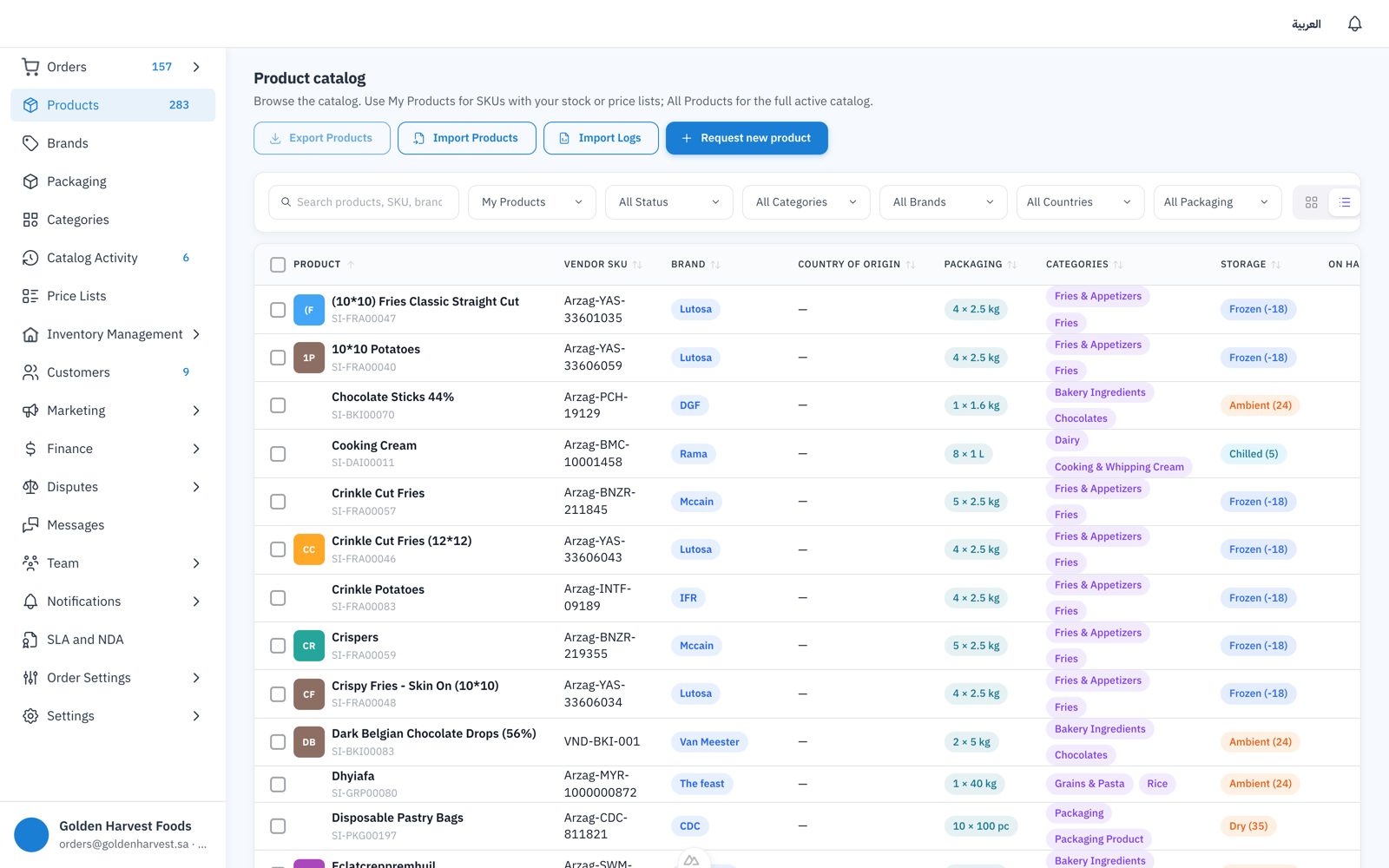Supplier catalogue and price management
